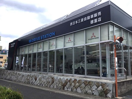 徳重店 西日本三菱自動車販売株式会社 愛知 岐阜 大阪 岡山 島根 鳥取 愛媛の三菱車ディーラー