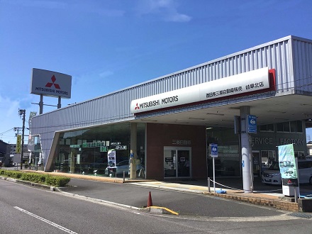 岐阜北店 西日本三菱自動車販売株式会社 愛知 岐阜 大阪 岡山 島根 鳥取 愛媛の三菱車ディーラー