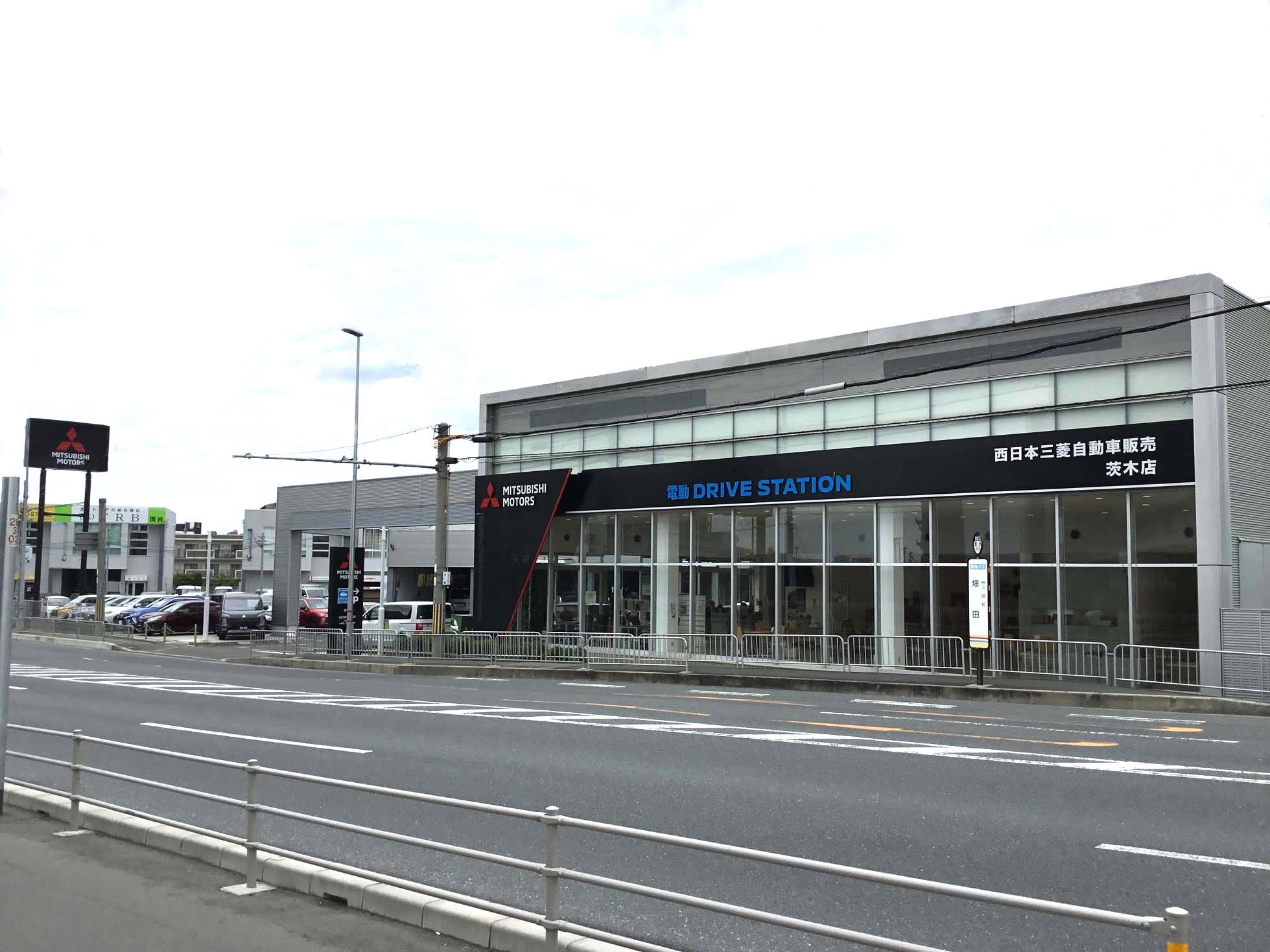 茨木店 西日本三菱自動車販売株式会社 愛知 岐阜 大阪 岡山 島根 鳥取 愛媛の三菱車ディーラー