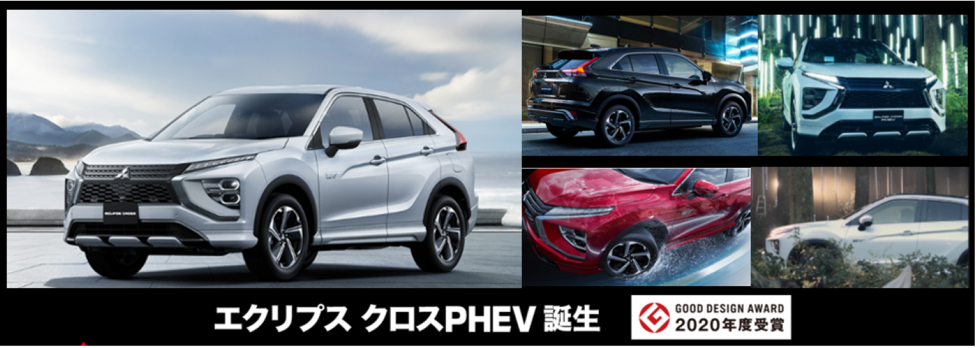 西日本三菱自動車販売株式会社 愛知 岐阜 大阪 岡山 島根 鳥取 愛媛の三菱車ディーラー