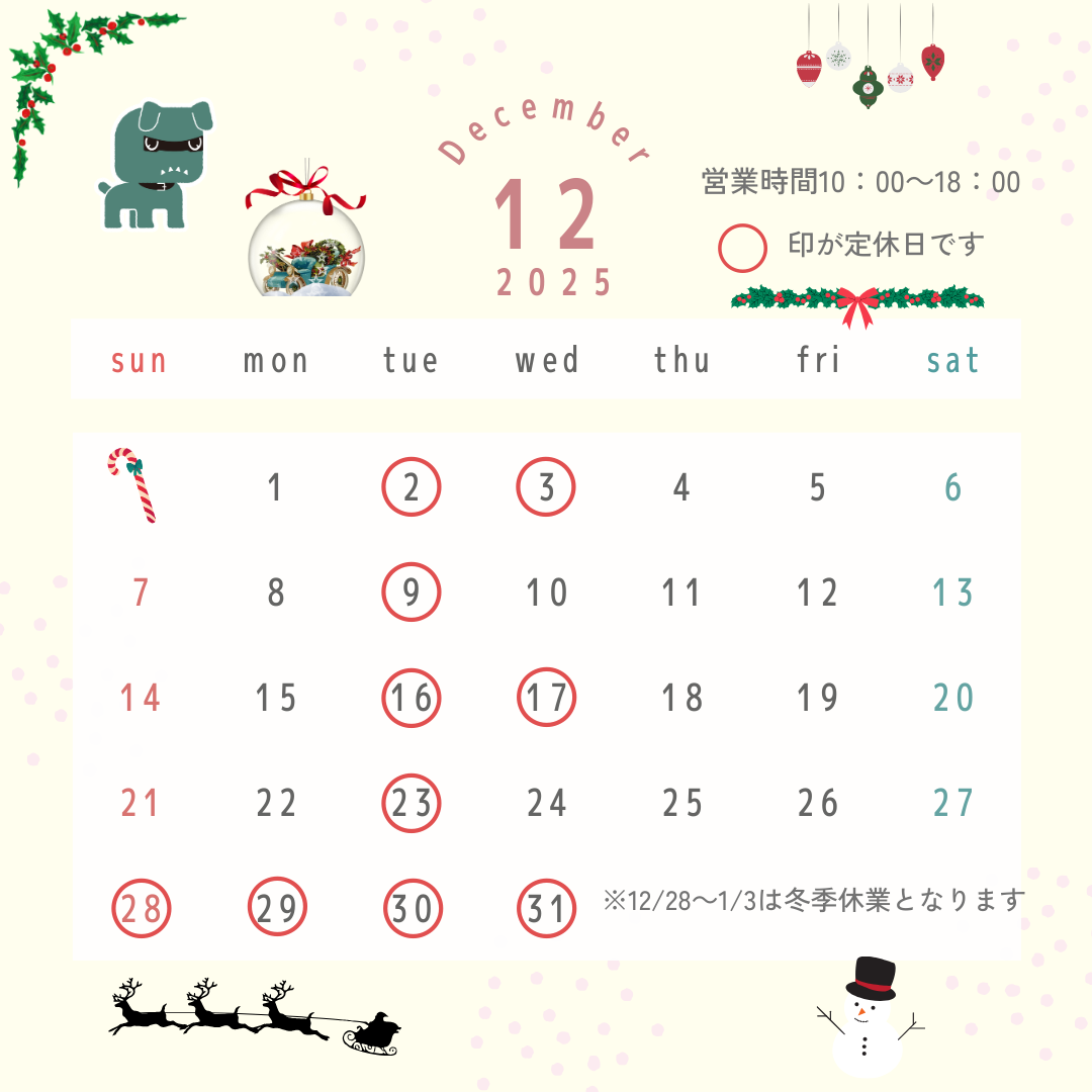 12月定休日カレンダー