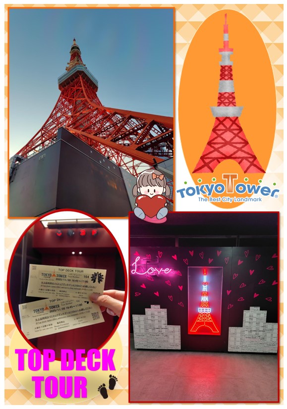 トウキョウタワー