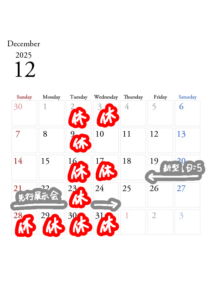 １２月の定休日のお知らせの画像