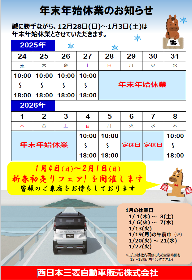 春日井バイパス店