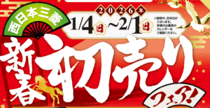 春日井バイパス店