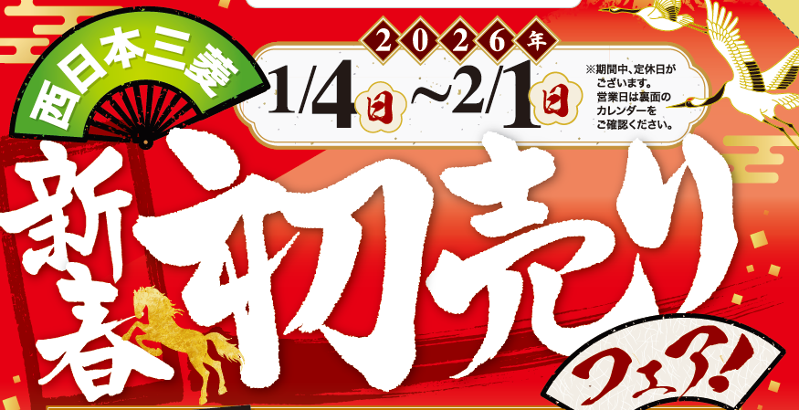 春日井バイパス店