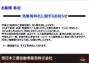 春日井バイパス店