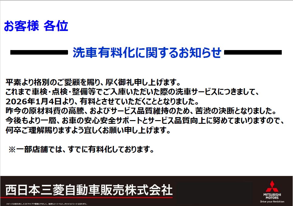 春日井バイパス店