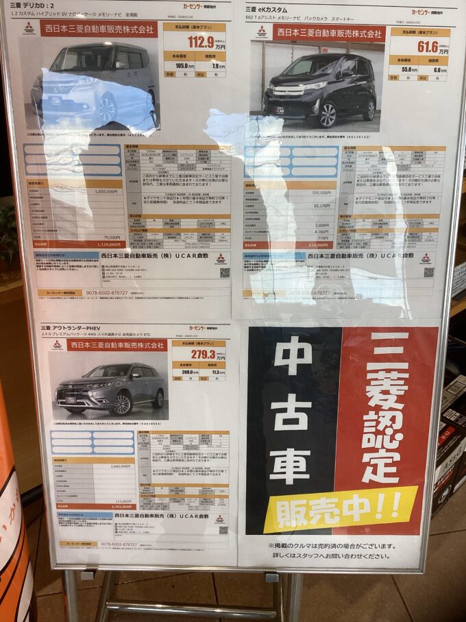 中古車情報