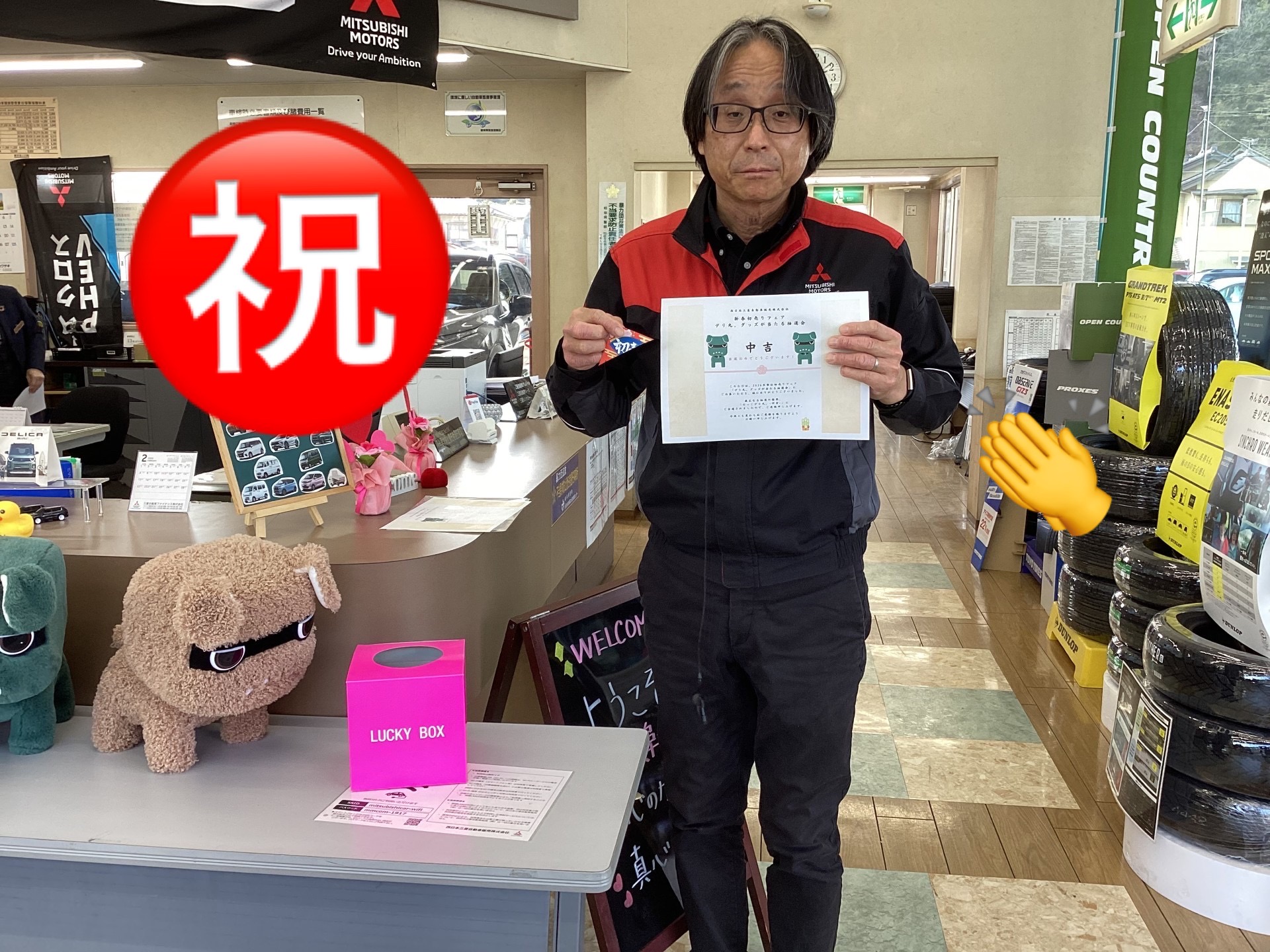 中吉　だっこデリ丸