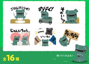 デリ丸。スタンプ