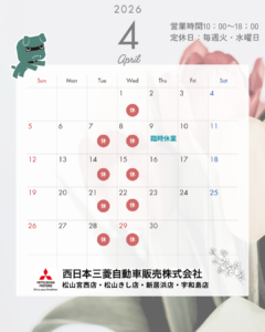 2026年4月カレンダー