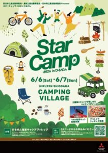 Star Camp
