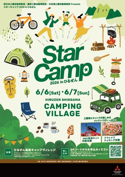 Star Camp