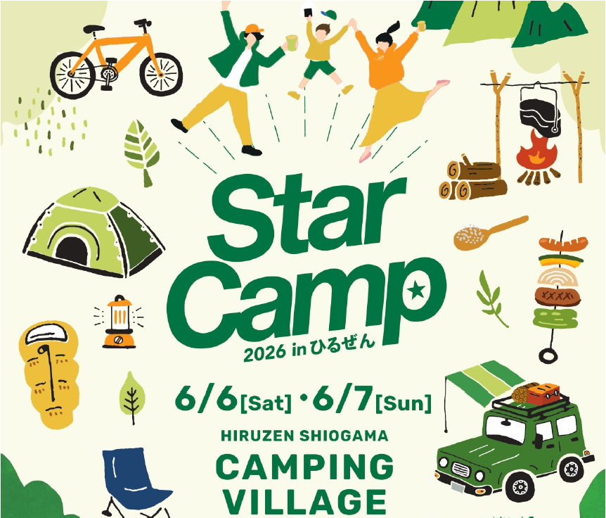 camp　本日発送予定 受付終了《催行決定！》（成田・関空発着）2026年春休みセブ島ジュニア