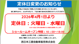 春日井バイパス店