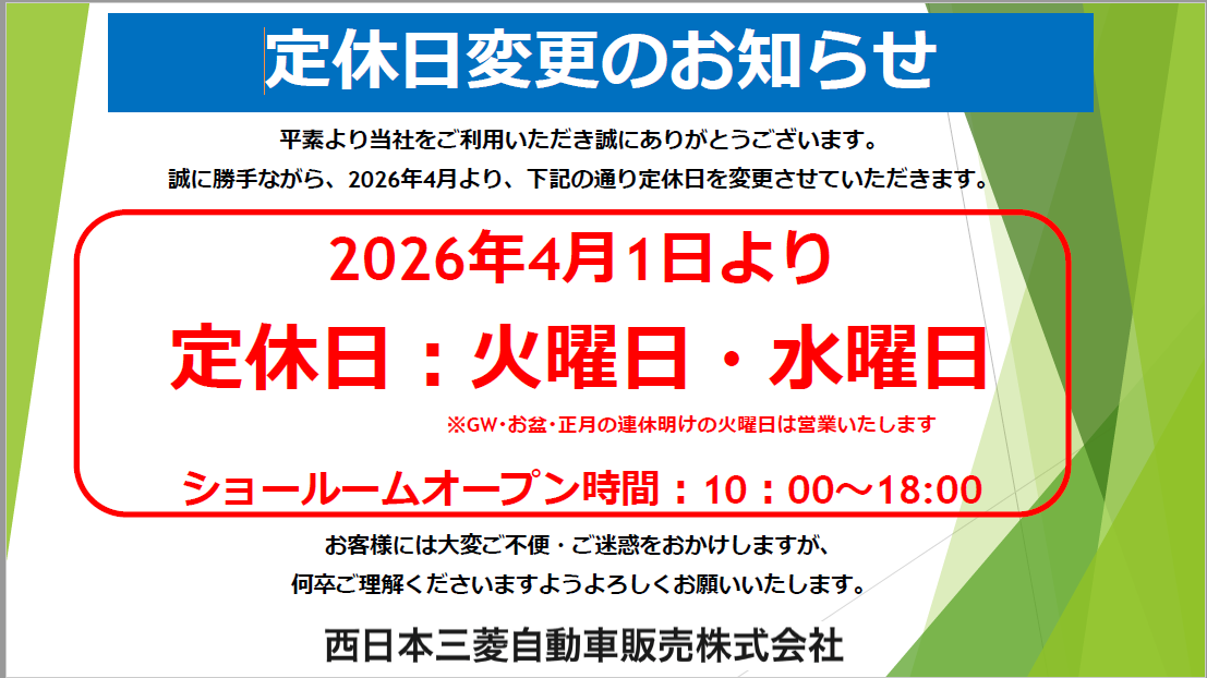 春日井バイパス店