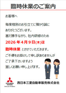 春日井バイパス店