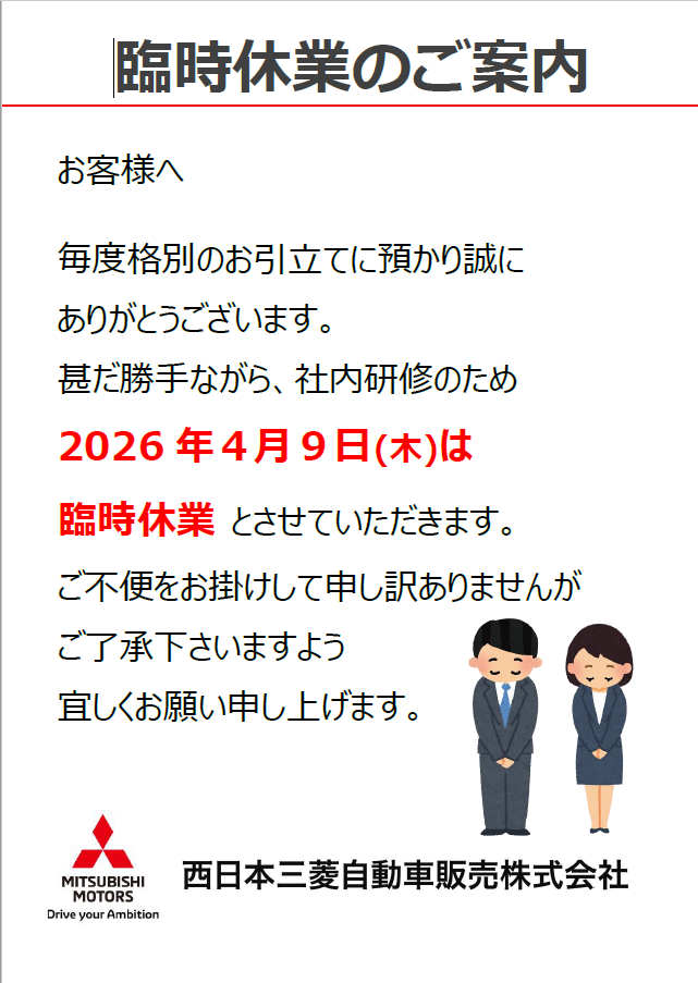 春日井バイパス店