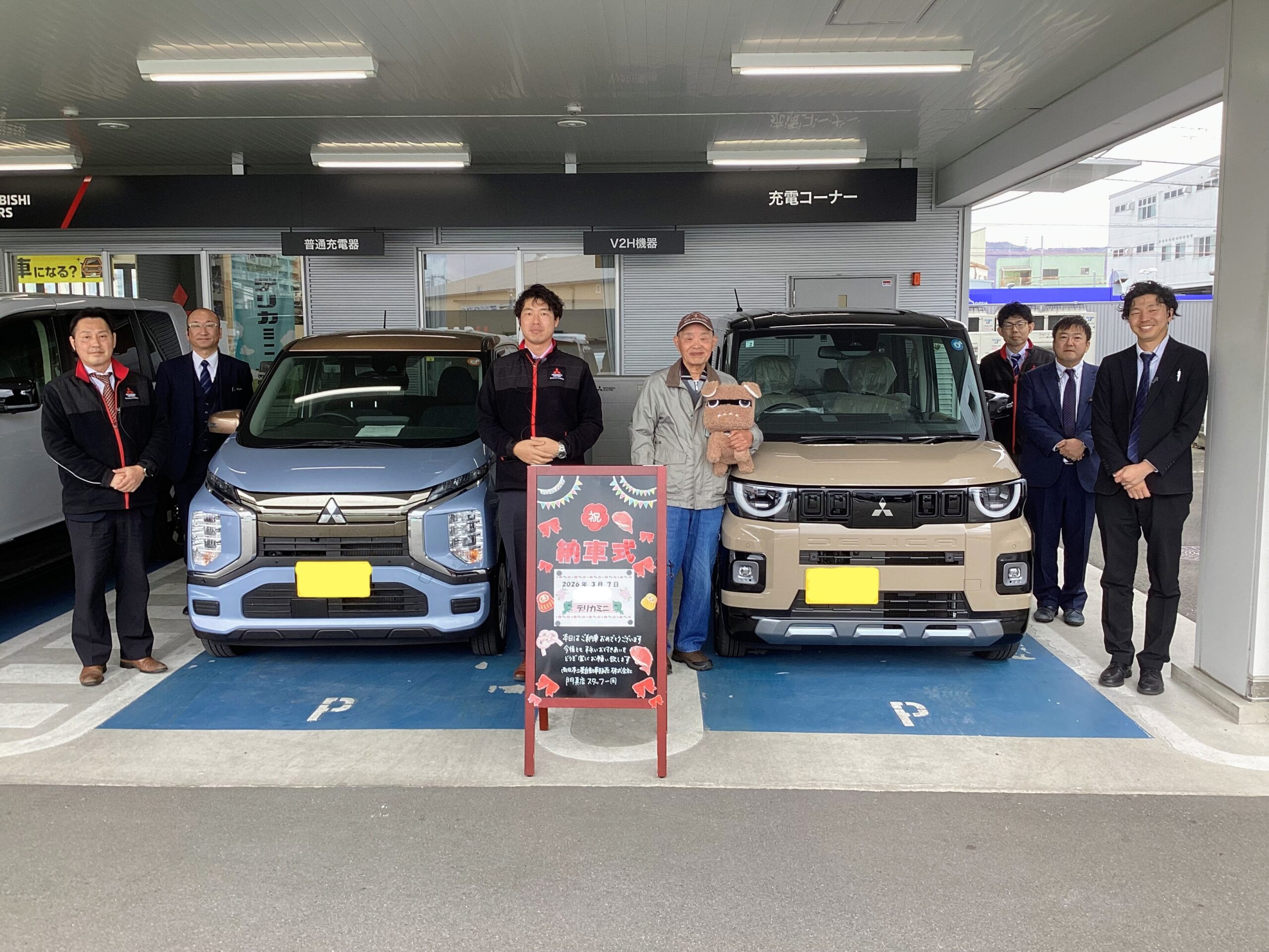 ☆ 祝?納車式? | 西日本三菱自動車販売株式会社 | 愛知・岐阜・大阪 