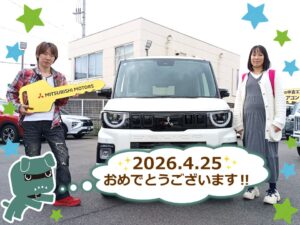 納車式