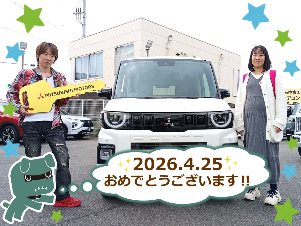 納車式
