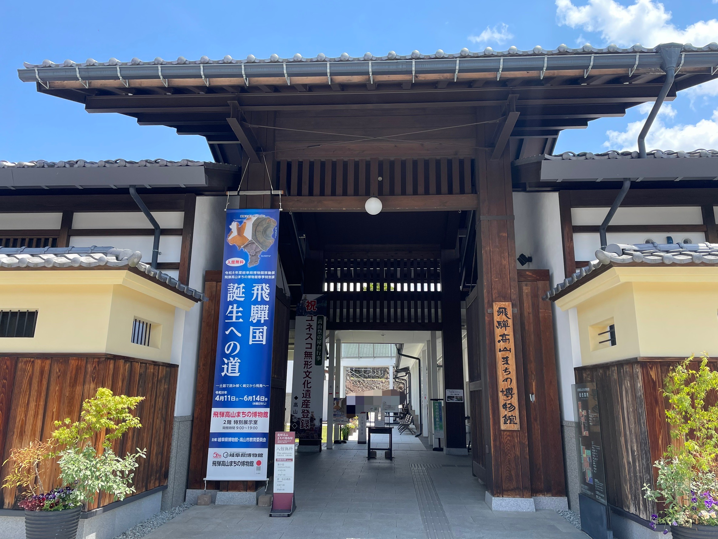 岐阜県博物館まちの博物館