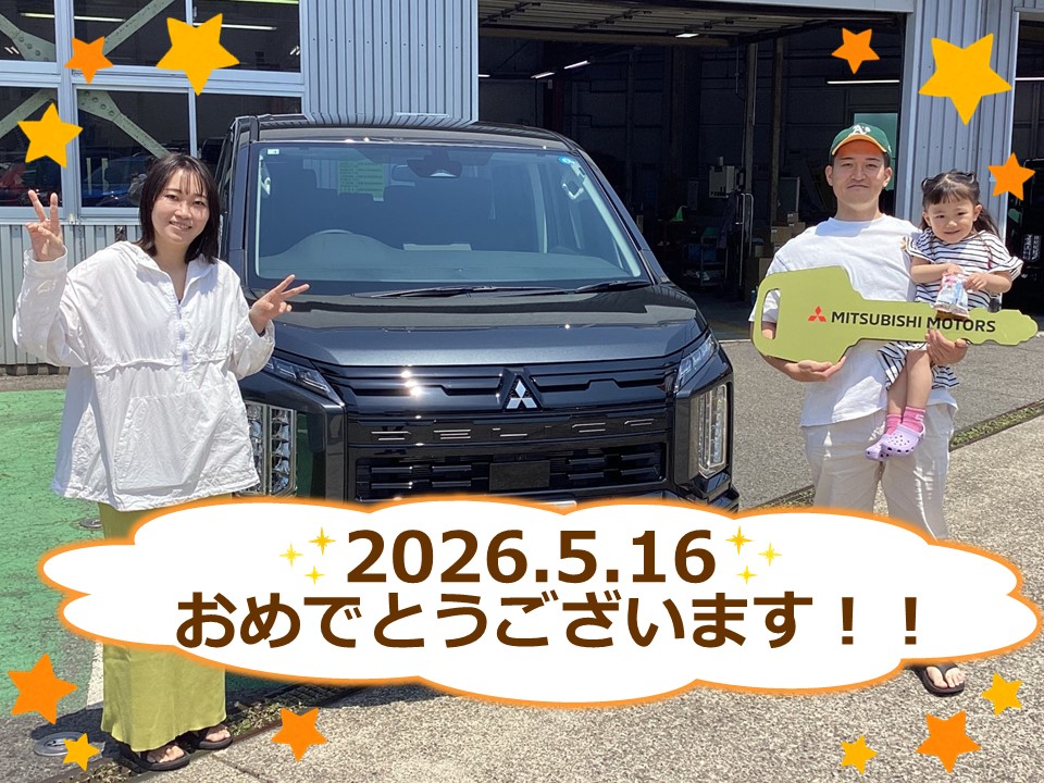 納車式