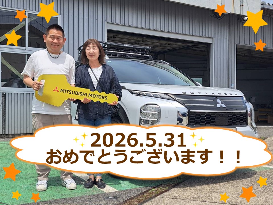 納車式