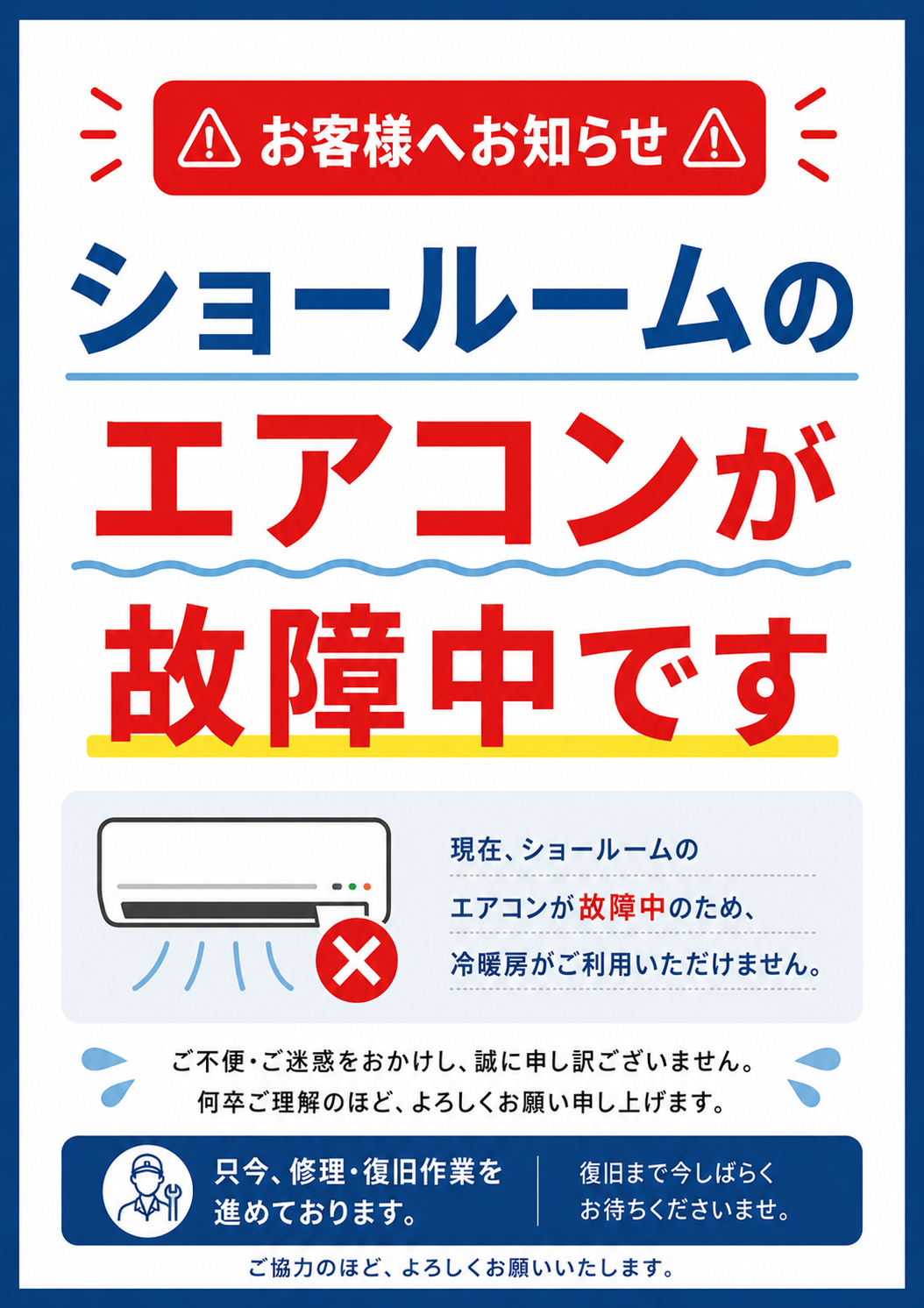エアコン故障のお知らせ? | 西日本三菱自動車販売株式会社 | 愛知 