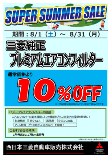 エアコンフィルター