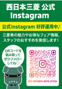 インスタ開設