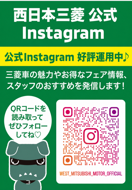 インスタ開設