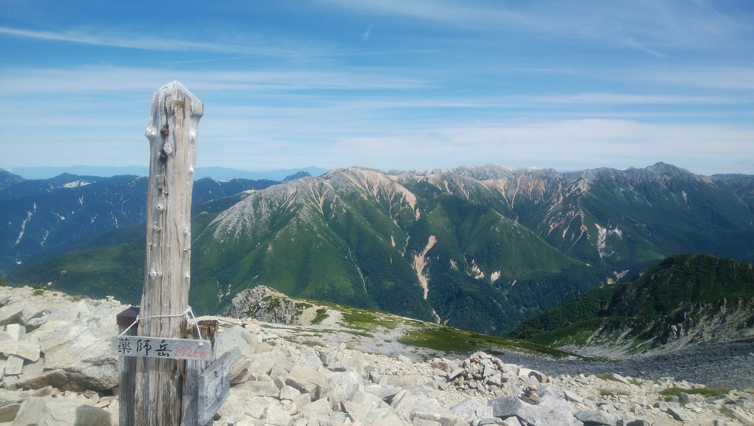 薬師岳山頂からカールを望む
