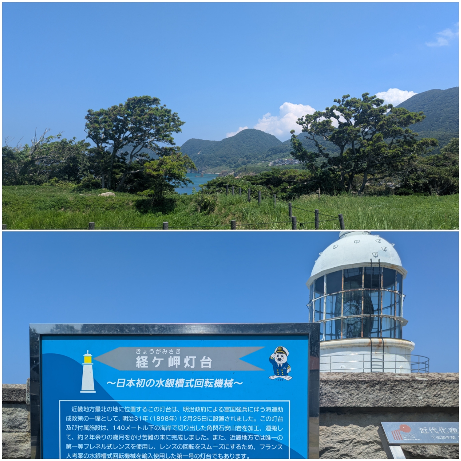 古墳と灯台 | 西日本三菱自動車販売株式会社 | 愛知・岐阜・大阪・岡山