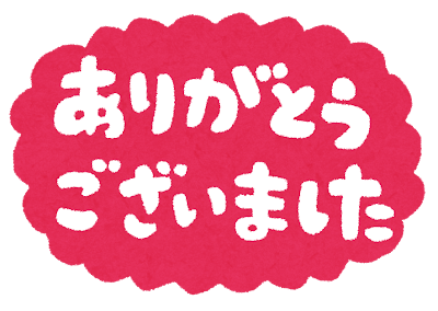 2か月間ありがとうございました！ | 西日本三菱自動車販売株式会社
