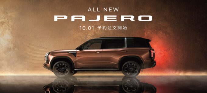 新型パジェロ予約