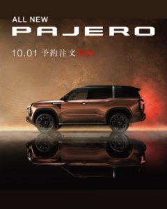 新型パジェロ